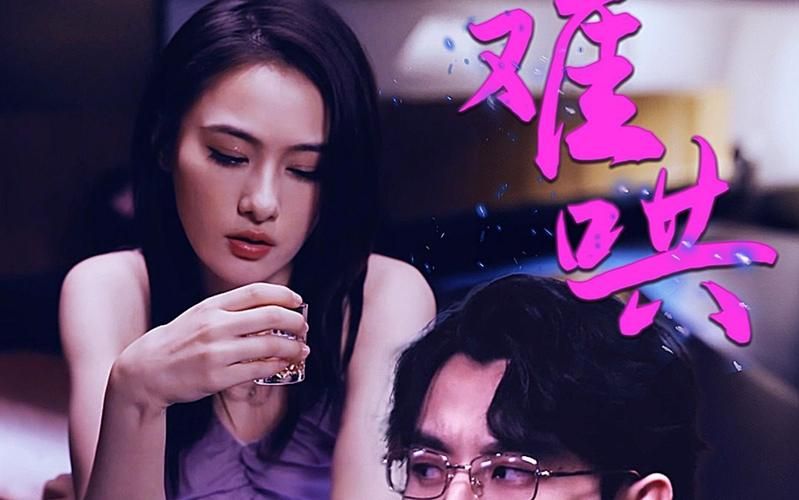 难哄-千金别惹火 第41-60集