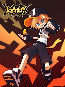 凹凸世界 第三季 第4集