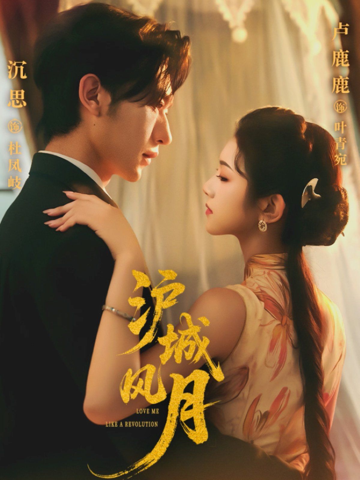 沪城风月(全集)