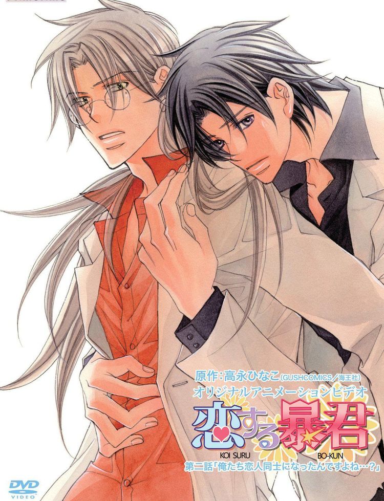 恋爱暴君OAV(全集)