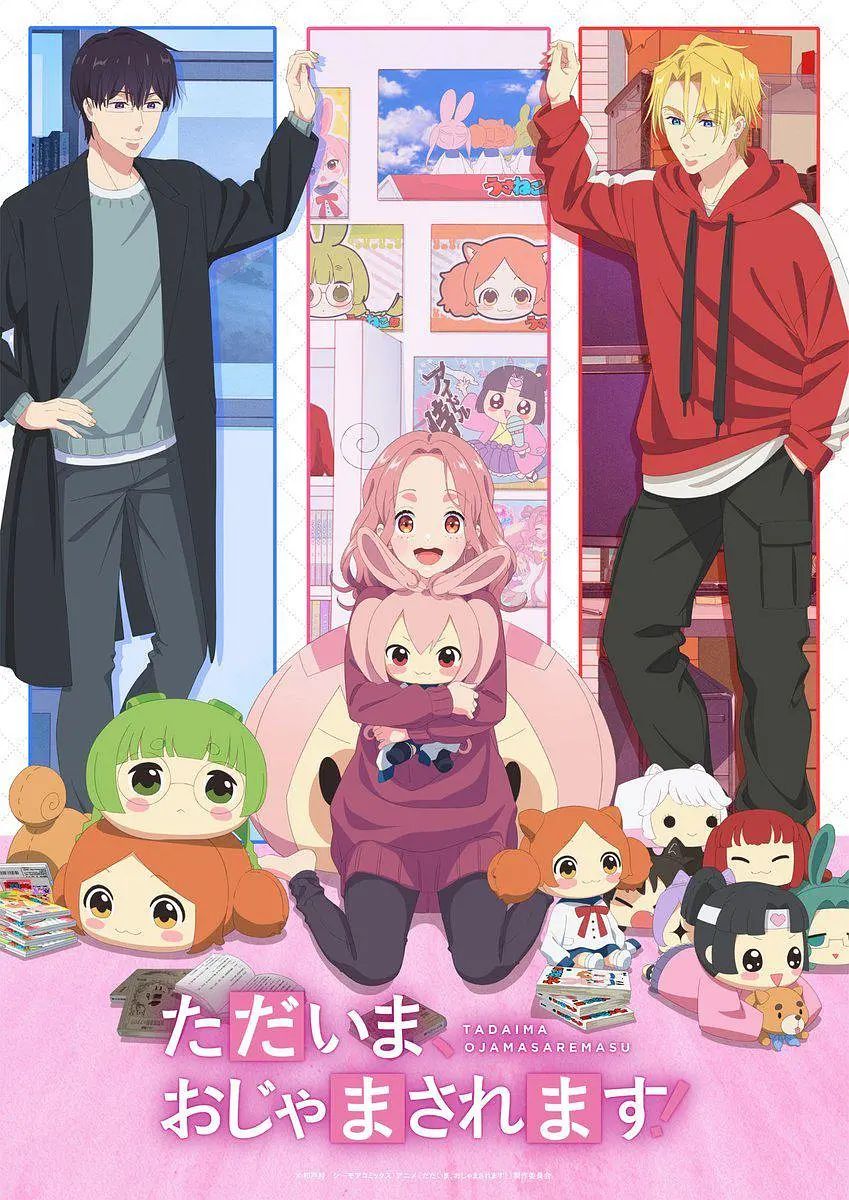 当前，正被打扰中！(全集)