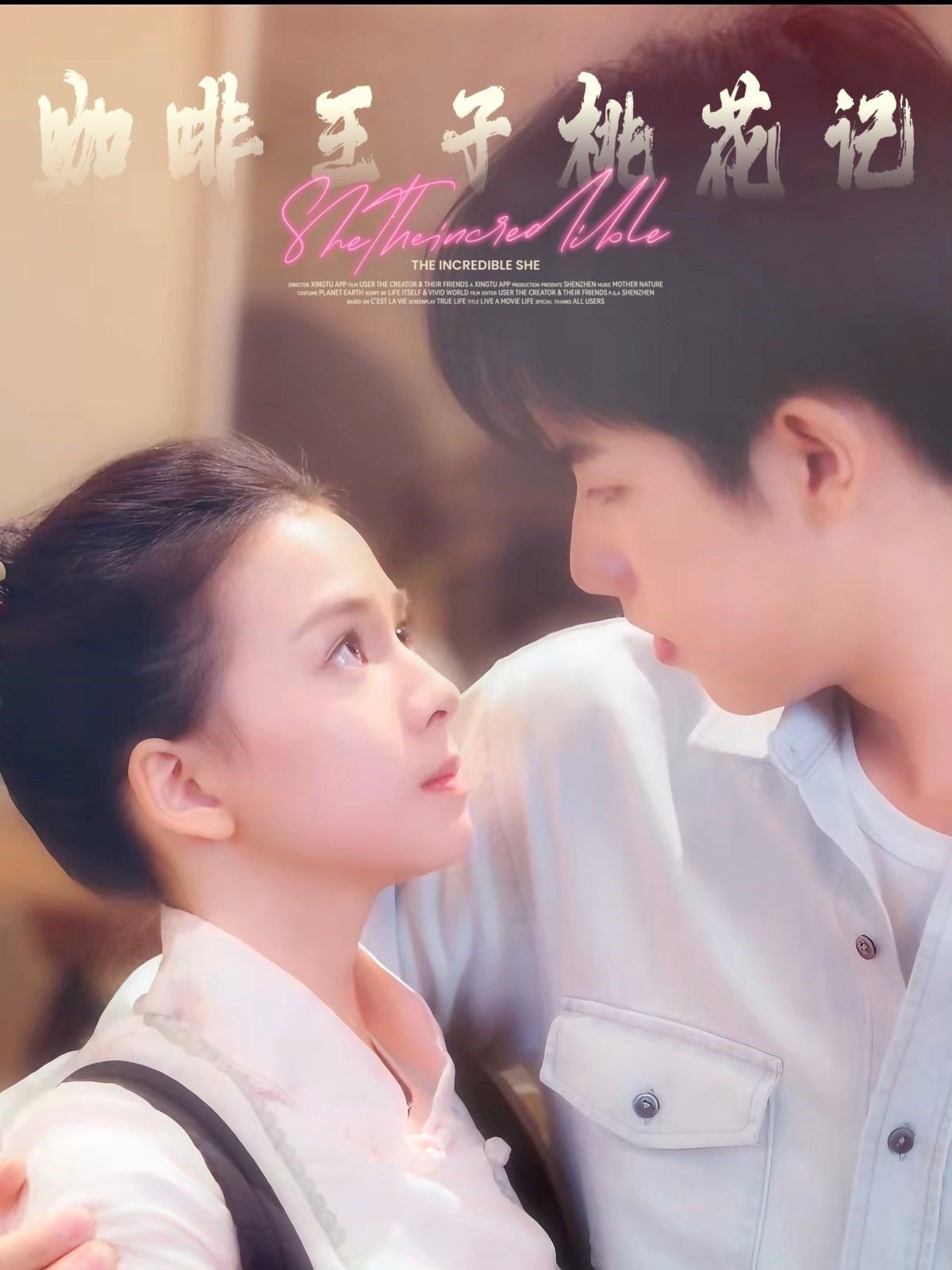 咖啡王子桃花记 第31-73集完结(大结局)