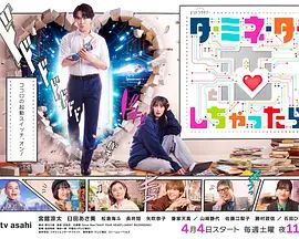 如果爱上了终结者(全集)