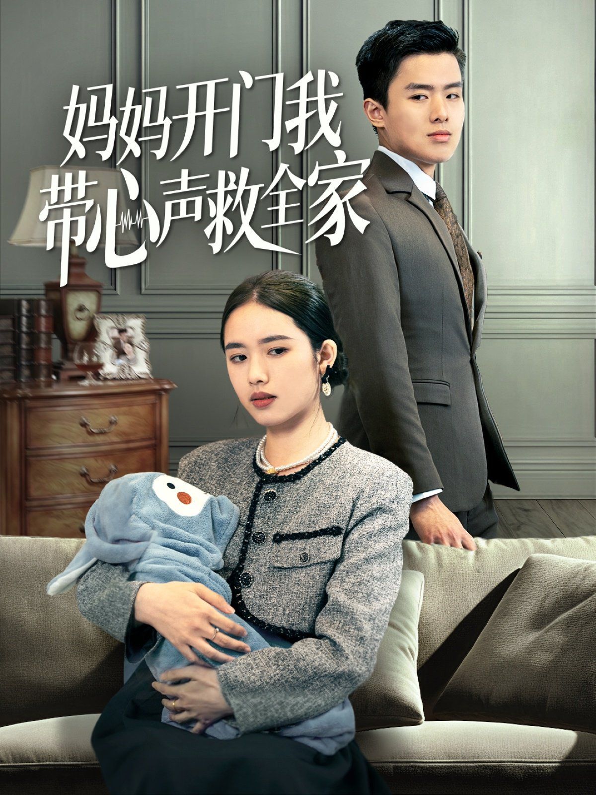 妈妈开门我带心声救全家 第31-70集完结(大结局)