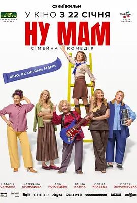 哎呀妈妈(全集)