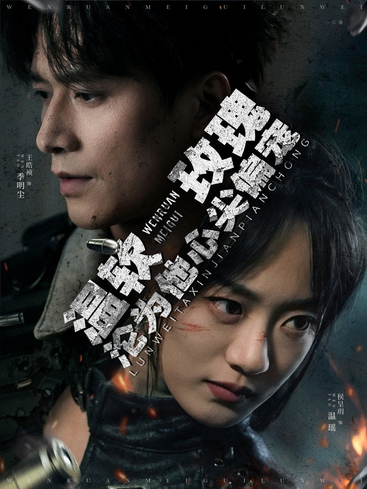 温软玫瑰沦为他心尖偏宠 第61-87集完结(大结局)