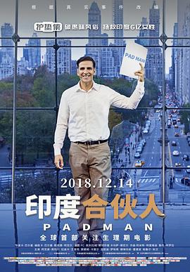 印度合伙人(全集)