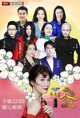 但愿人长久第一季(全集)