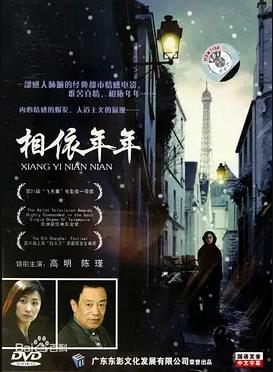 相依年年(全集)
